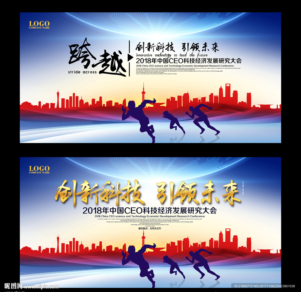科技背景