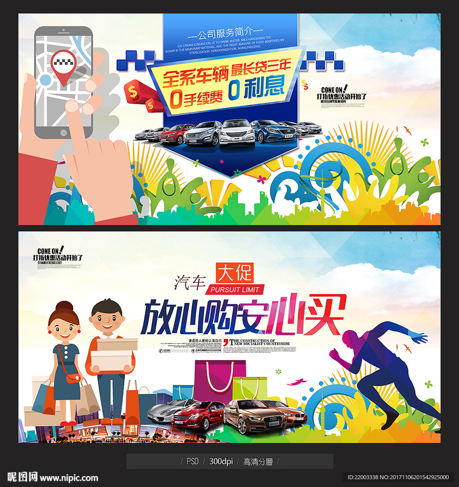 汽车团购汽车促销汽车宣传