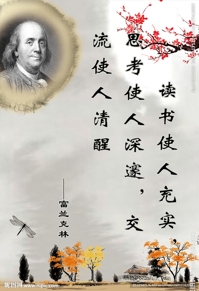 读书