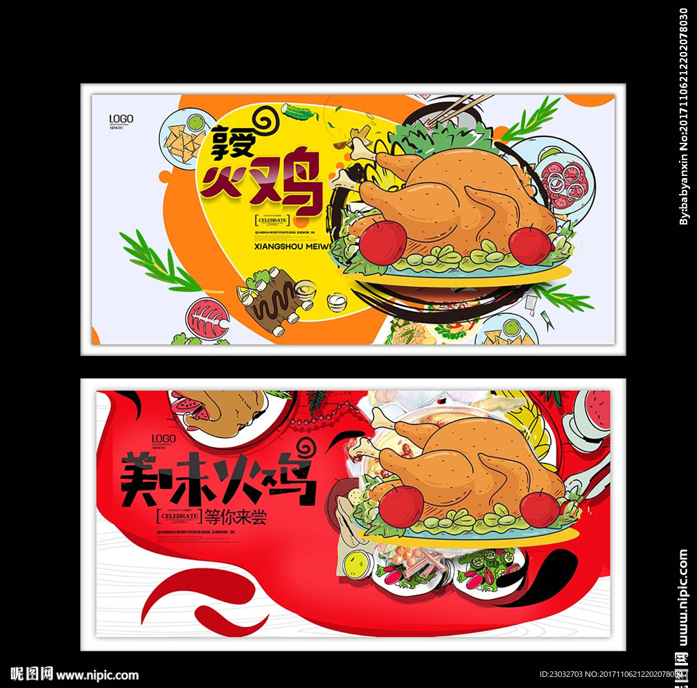 黄色手绘风火鸡文化宣传海报设计