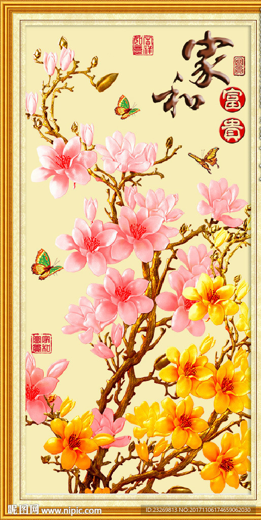 家和富贵玉兰图