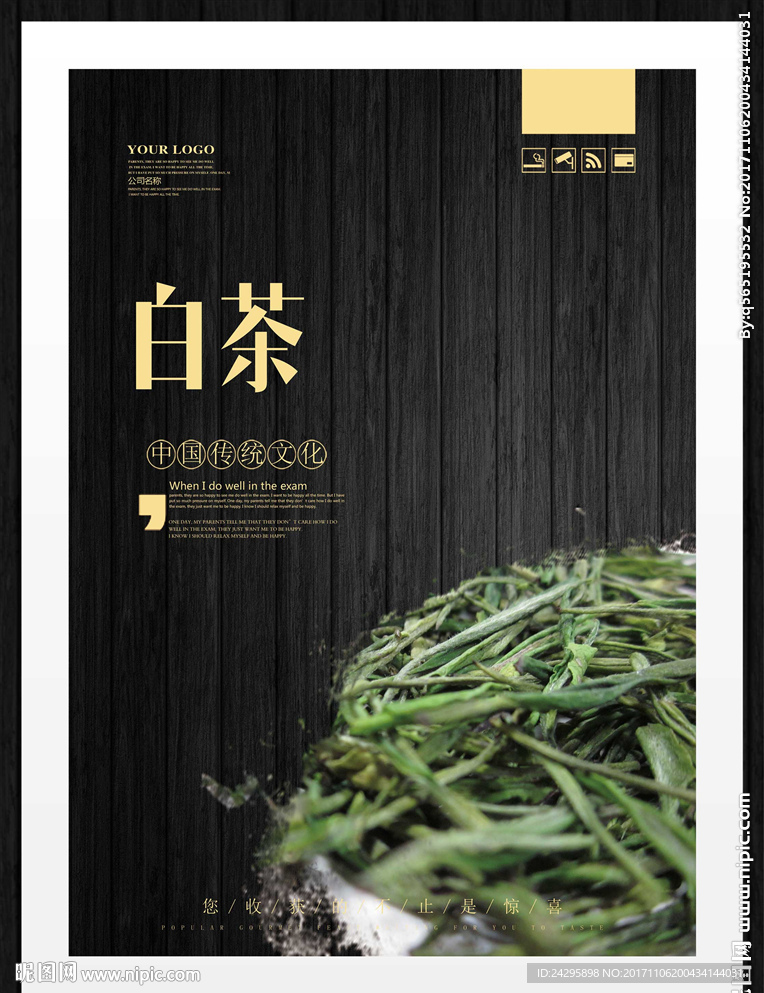 白茶