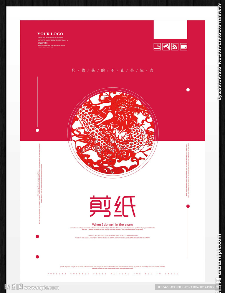 剪纸