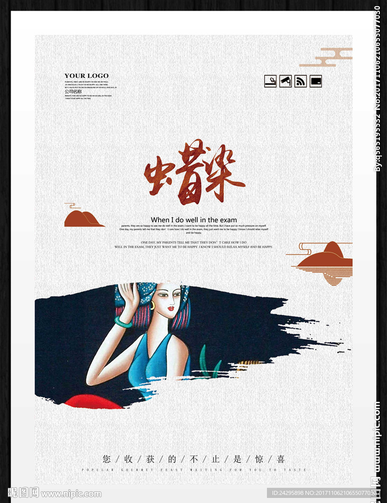 蜡染