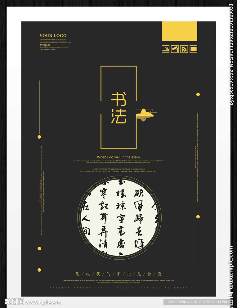 书法