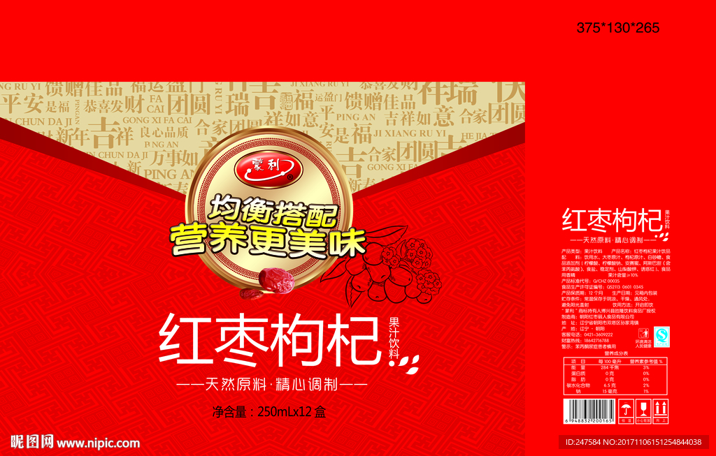 红枣枸杞茶 HANCHENG|摄影|产品摄影|杨_汉城 - 原创作品 - 站酷 (ZCOOL)