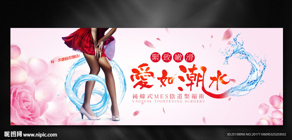 私密整形网站banner