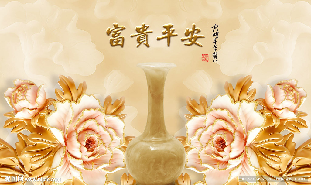 富贵平安浮雕牡丹花瓶背景墙图片
