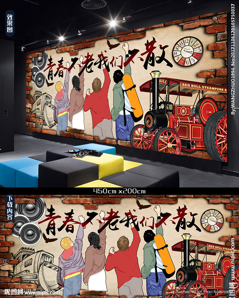 复古怀旧砖墙青春背景墙