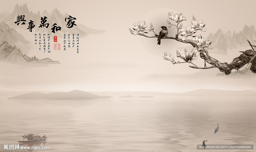 中式家和万事兴山水画电视背景墙