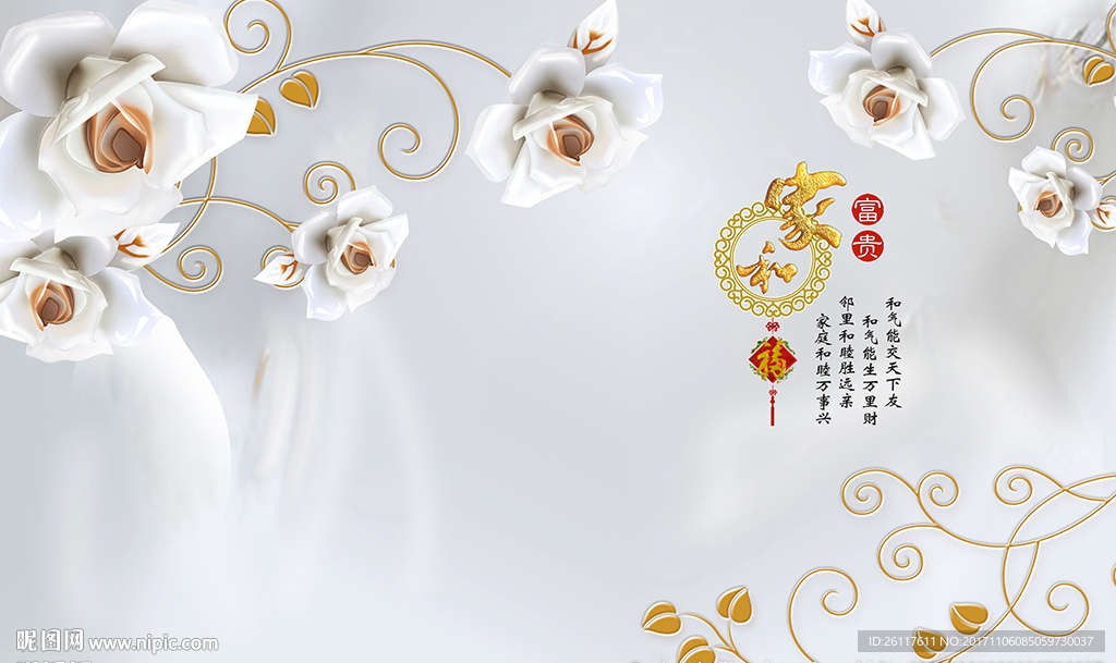 彩雕玫瑰家和金色花藤电视背景墙