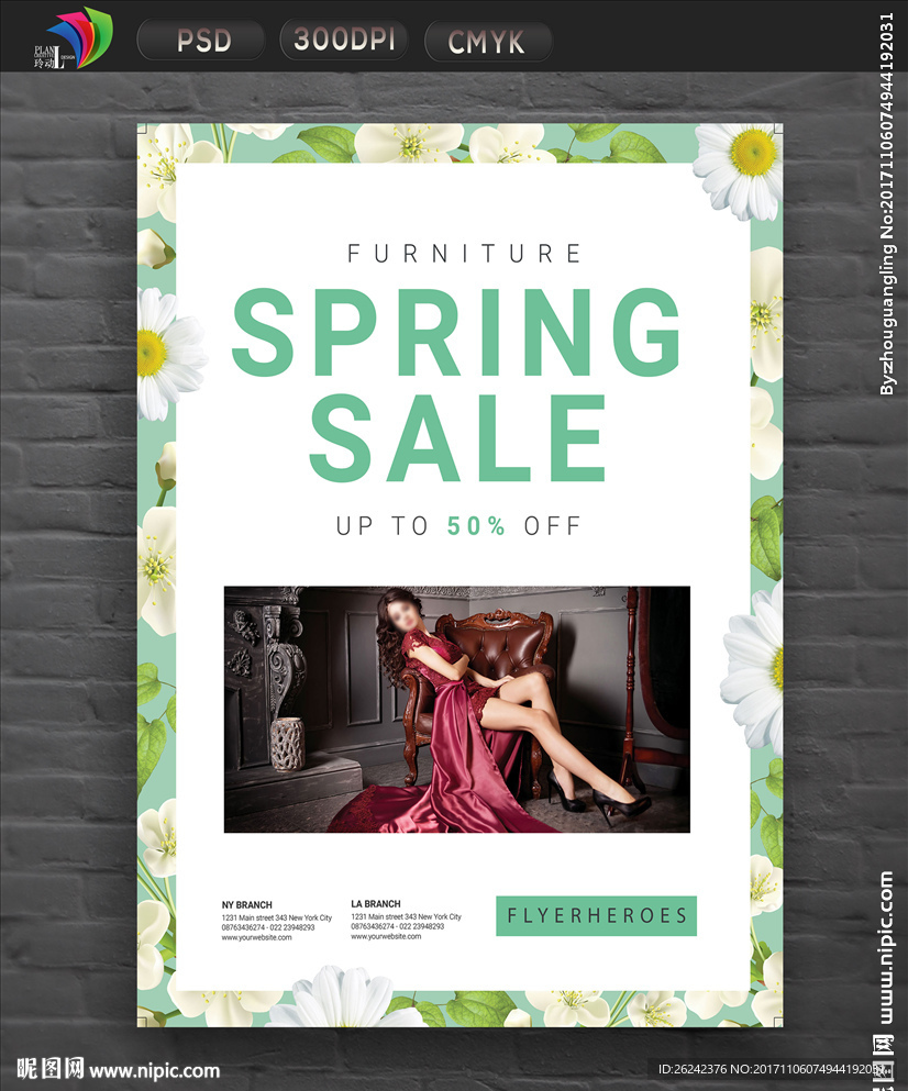 清新春季购物海报