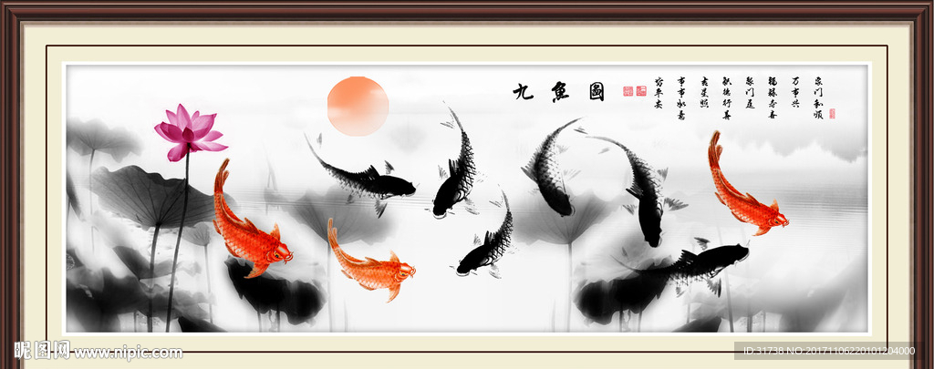 九鱼图
