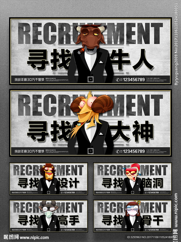 招聘