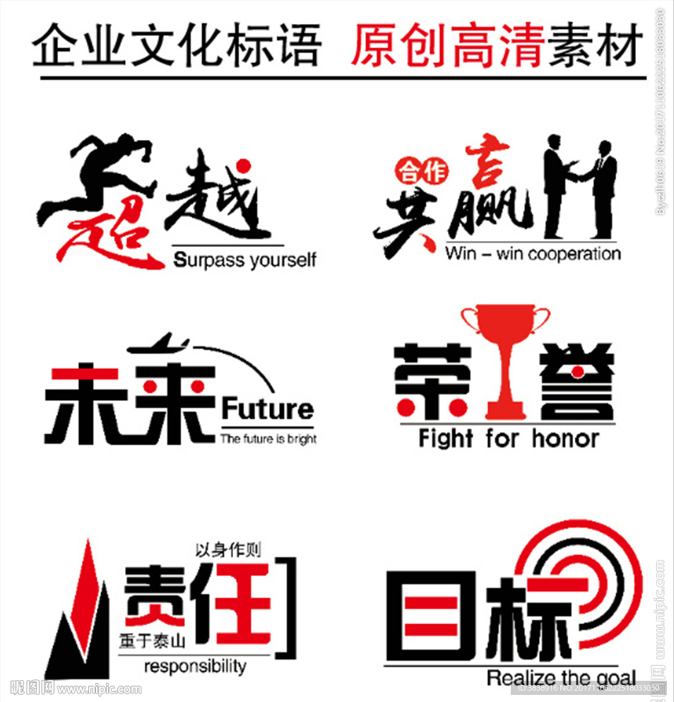 企业文化