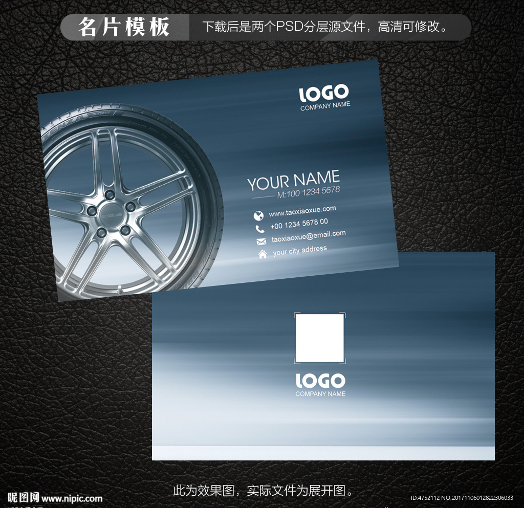 汽车名片
