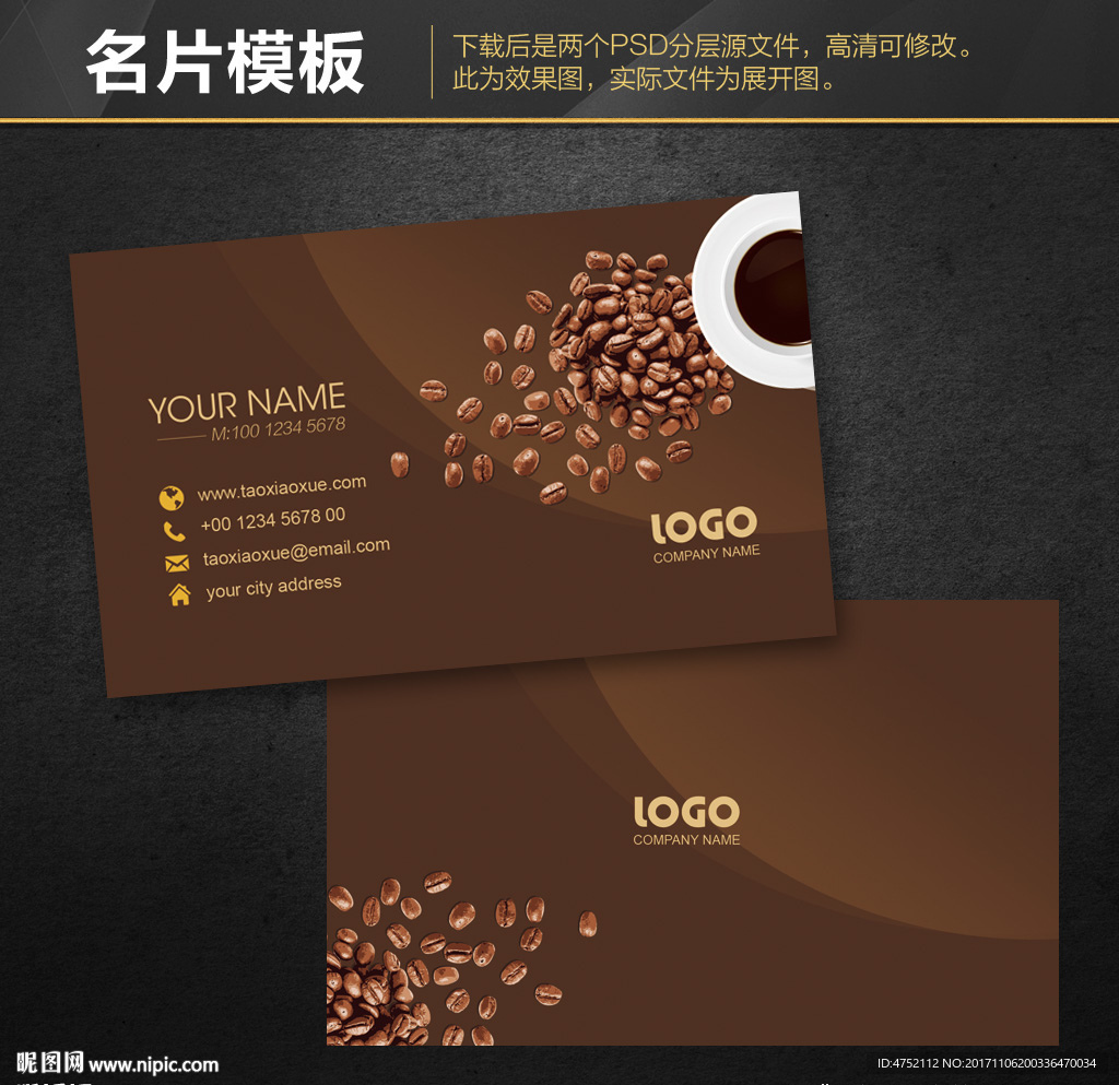 咖啡师名片