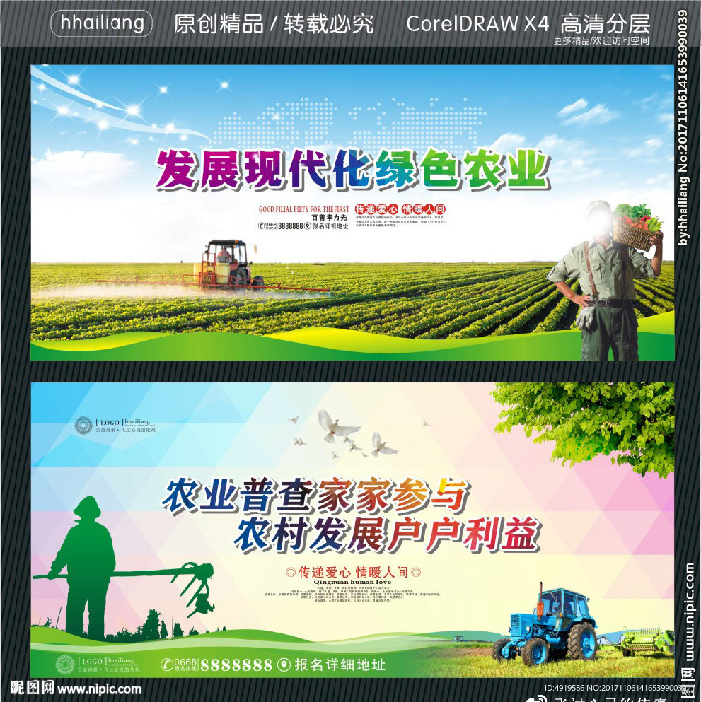 农业普查家家参与 农村发展户户