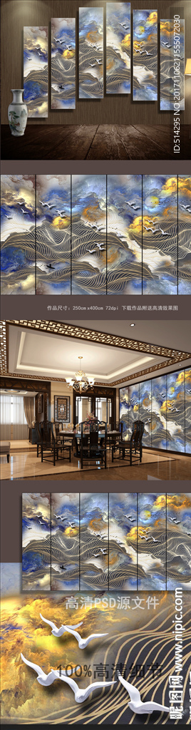 新中式艺术抽象线条山水云雾飞鸟