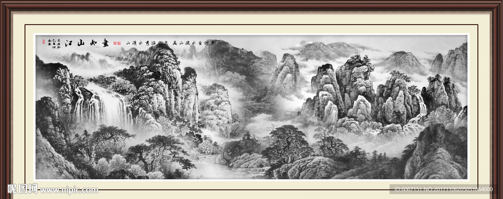 水墨山水