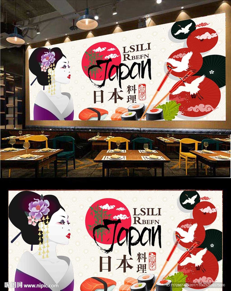 料理寿司背景墙图片
