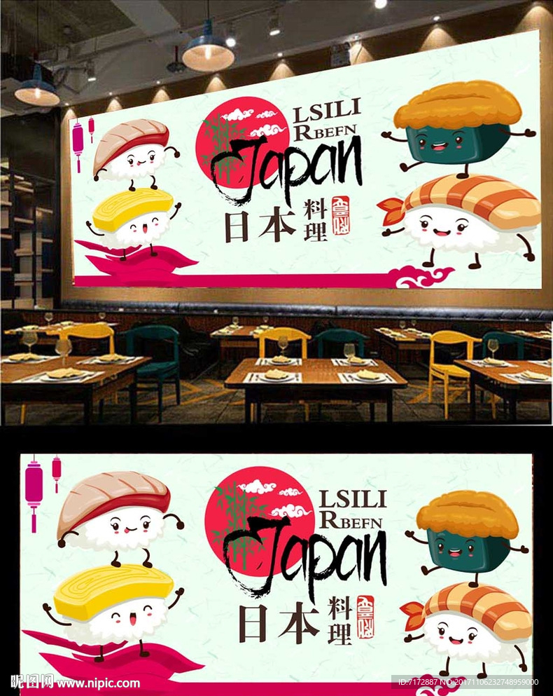 料理寿司背景墙图片
