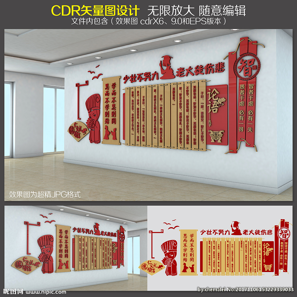小学校园走廊文化墙|平面|宣传物料|柒夏锦年 - 原创作品 - 站酷 (ZCOOL)