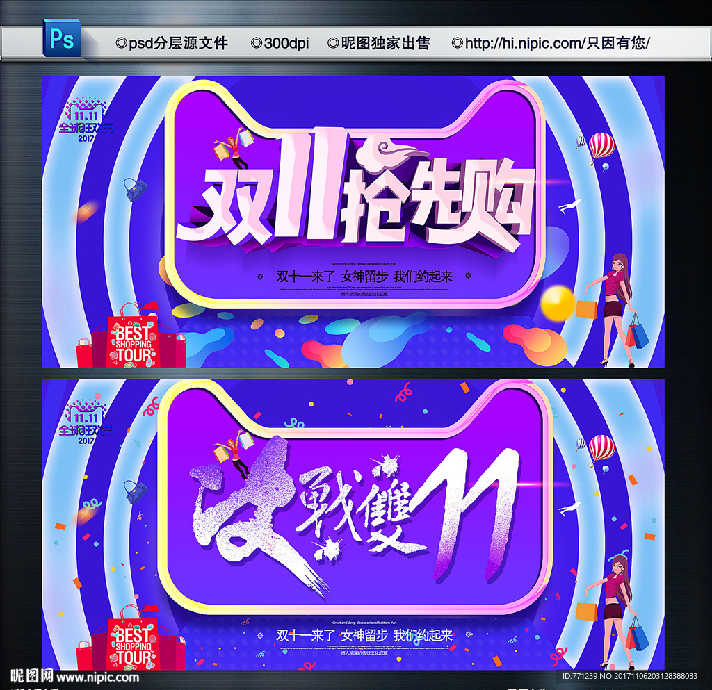 双11