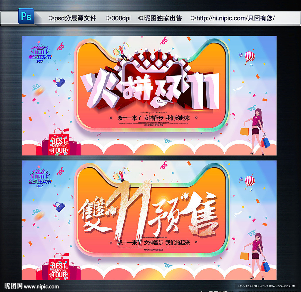 双十一