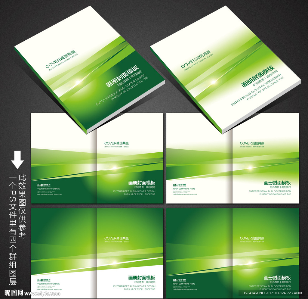 绿色封面