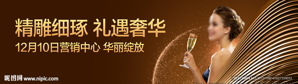 房地产户外 奢华