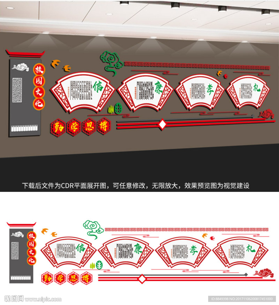 学校文化