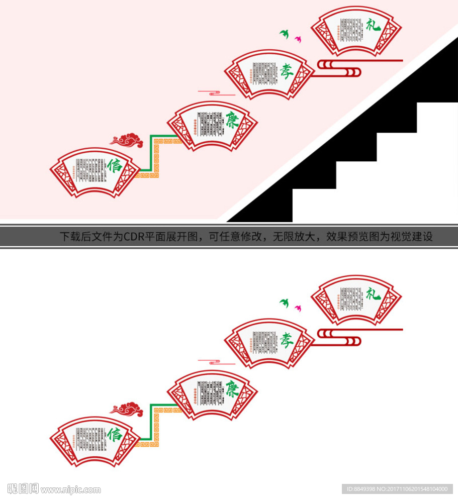 学校文化墙