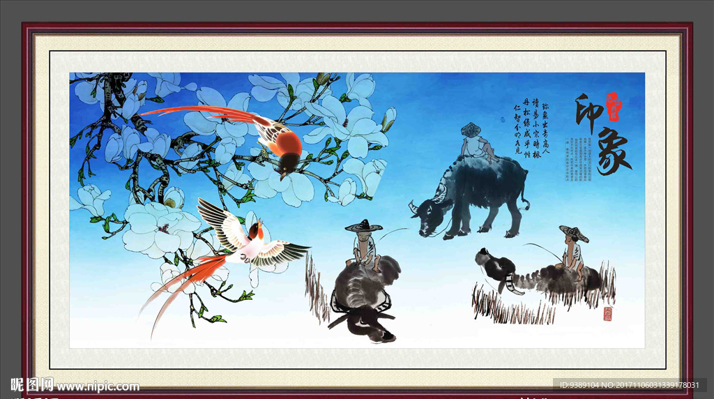 水墨画