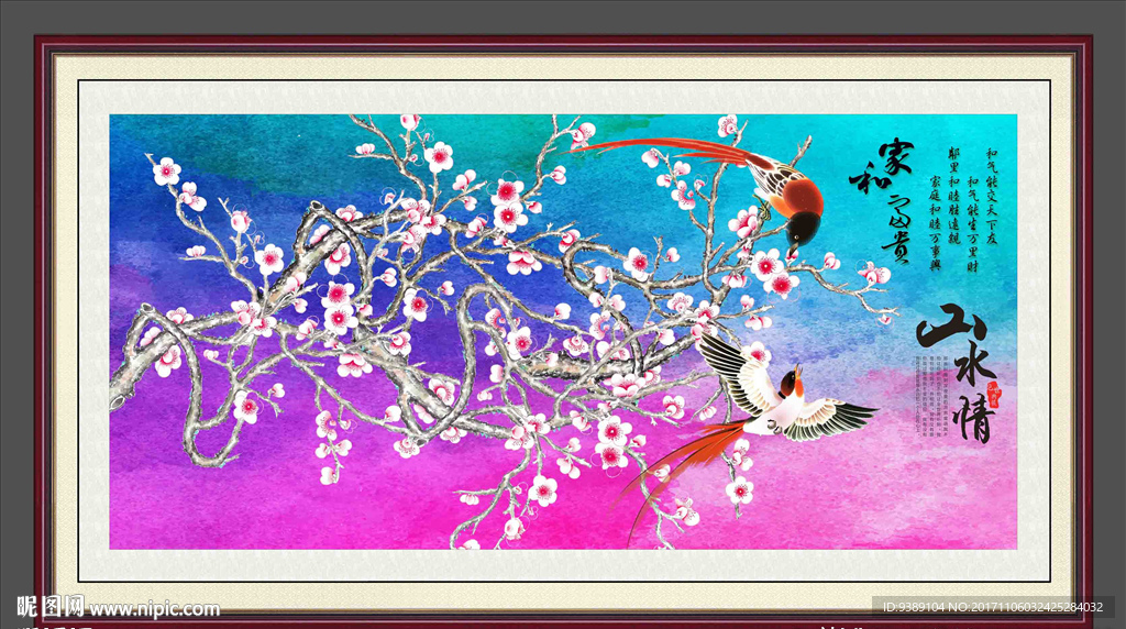 梅花