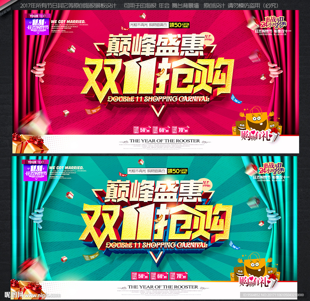 双十一