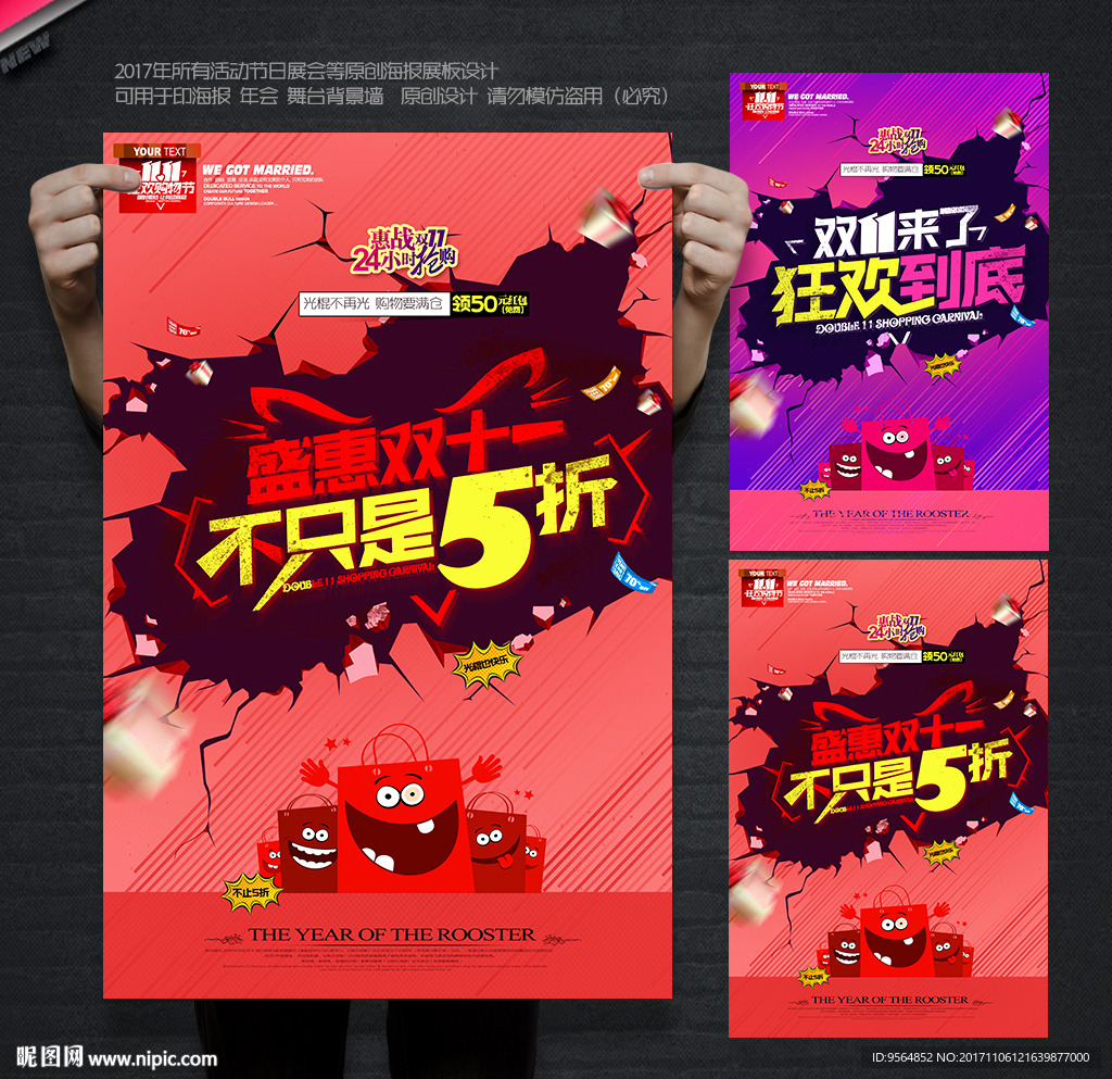 双十一