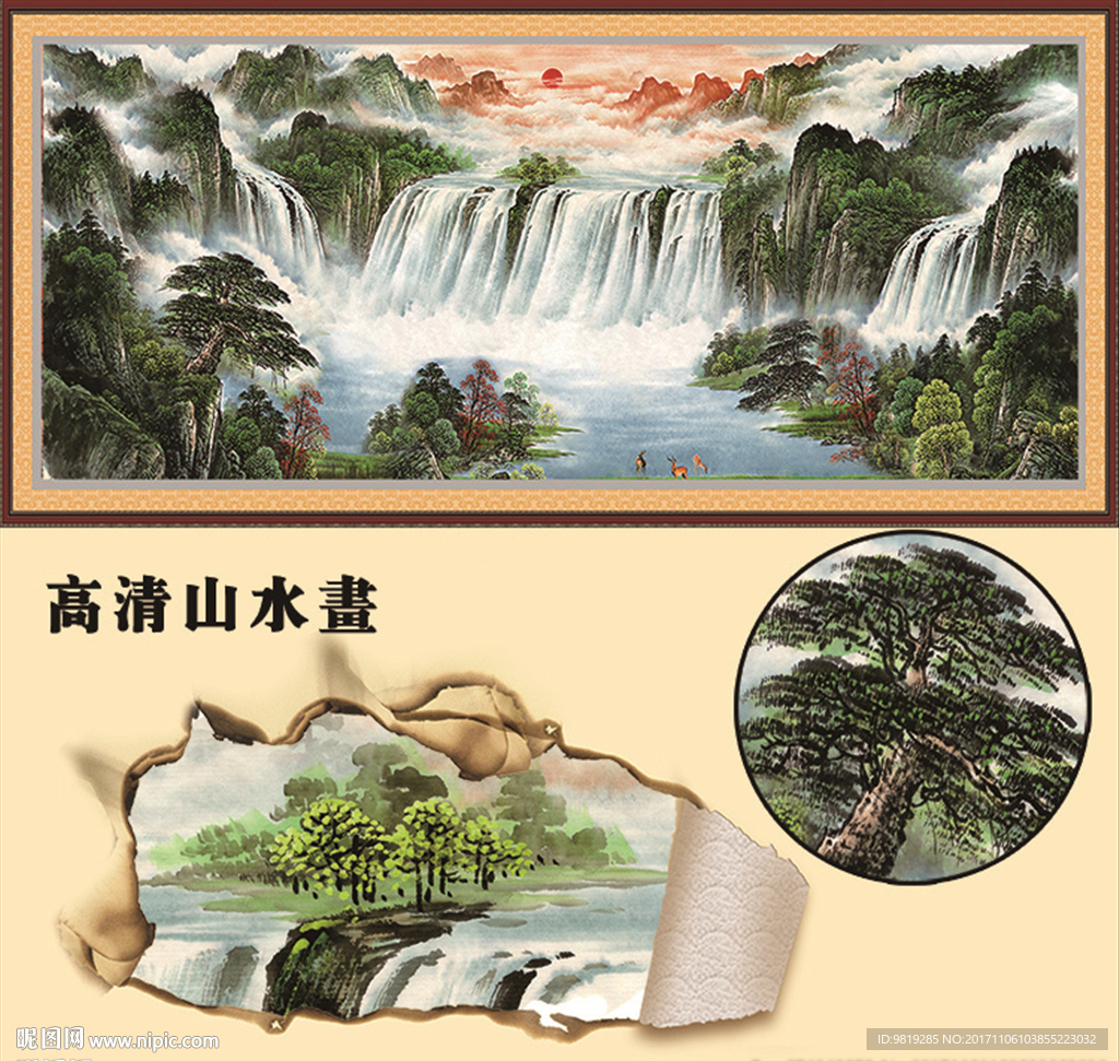 高清巨幅国画山水