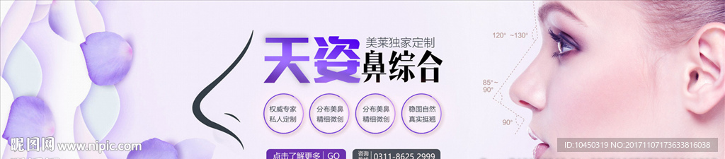 隆鼻banner 整形 美容