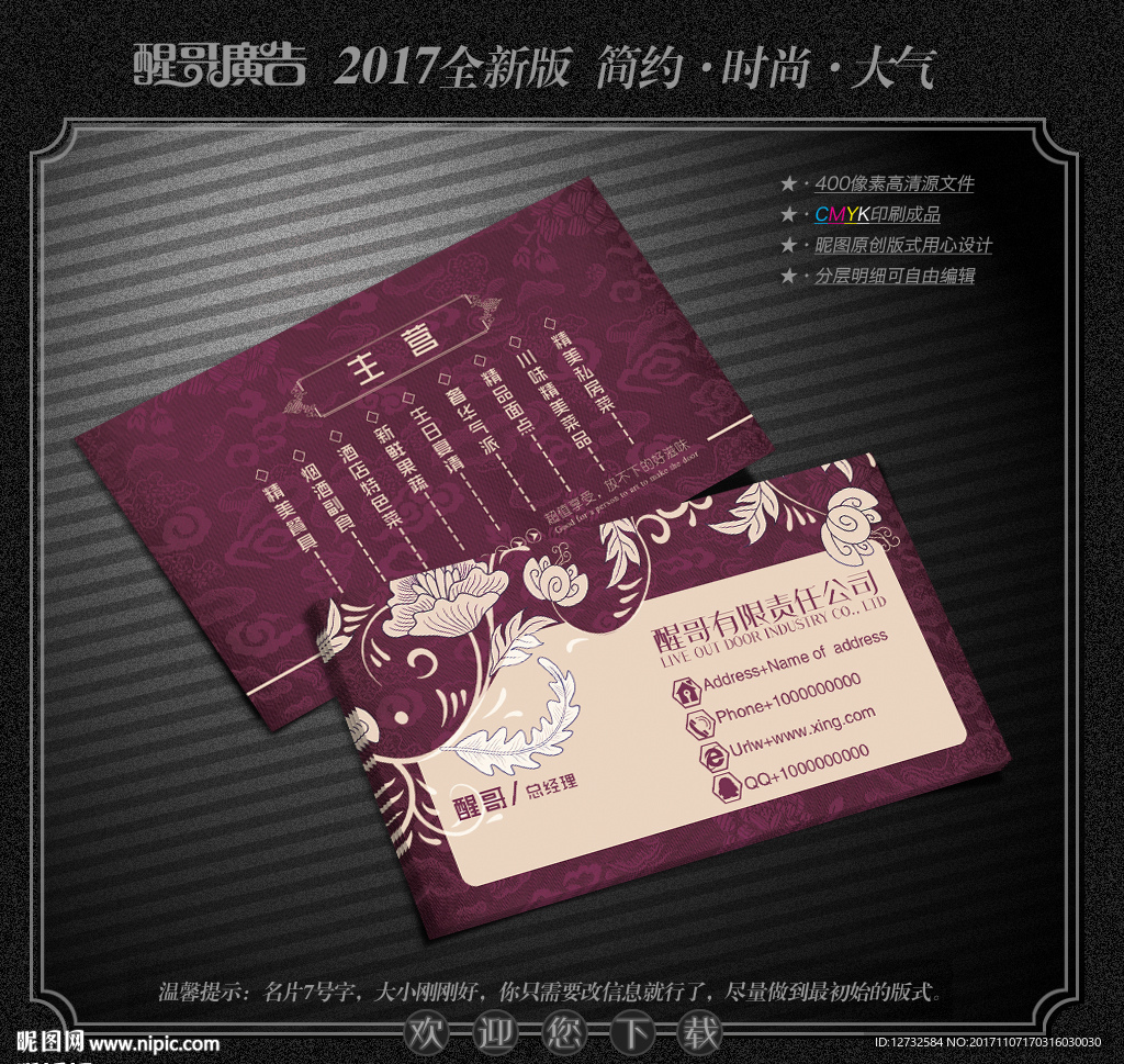 酒店名片