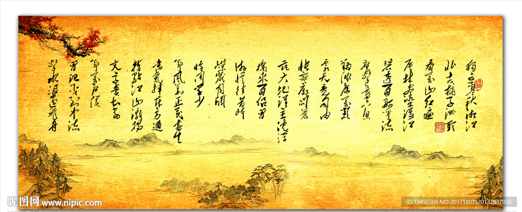 字画