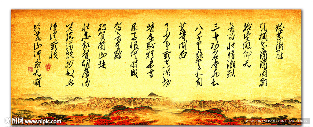 字画