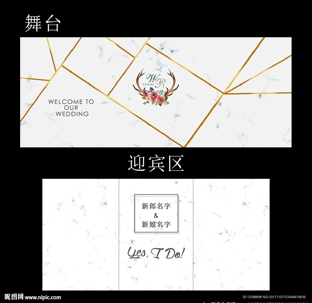 大理石韩式婚礼