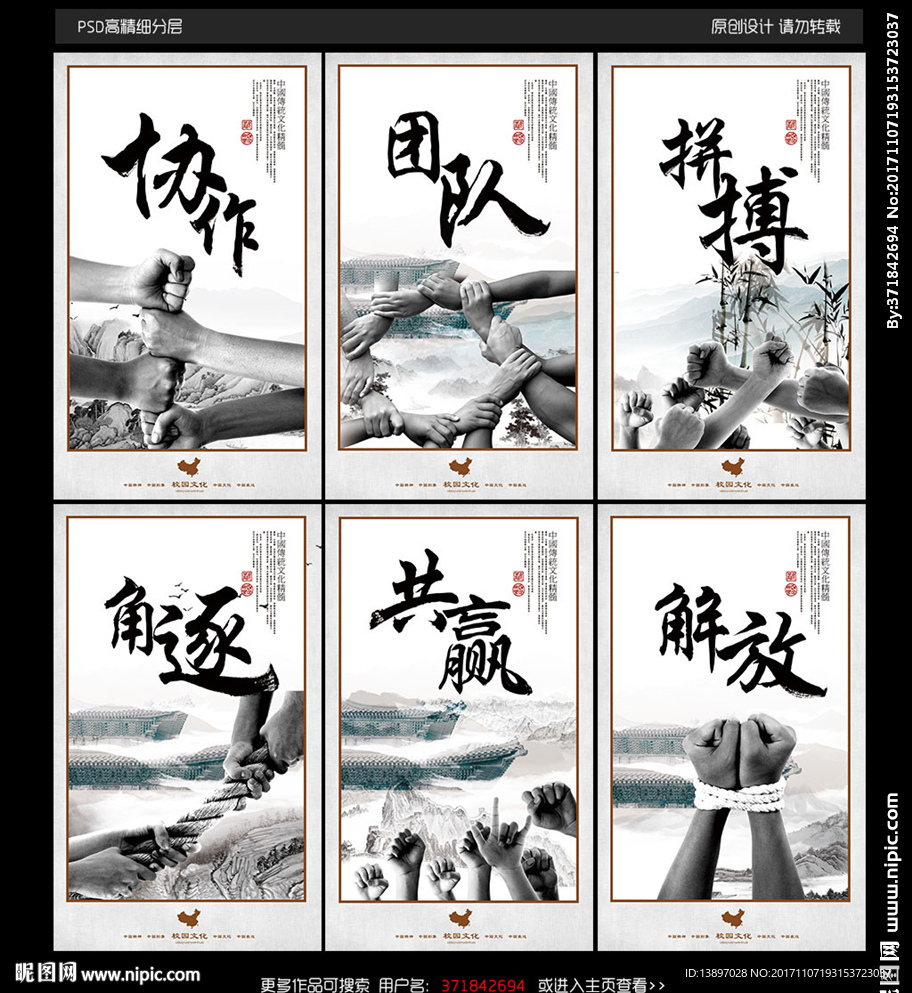 校园文化图片