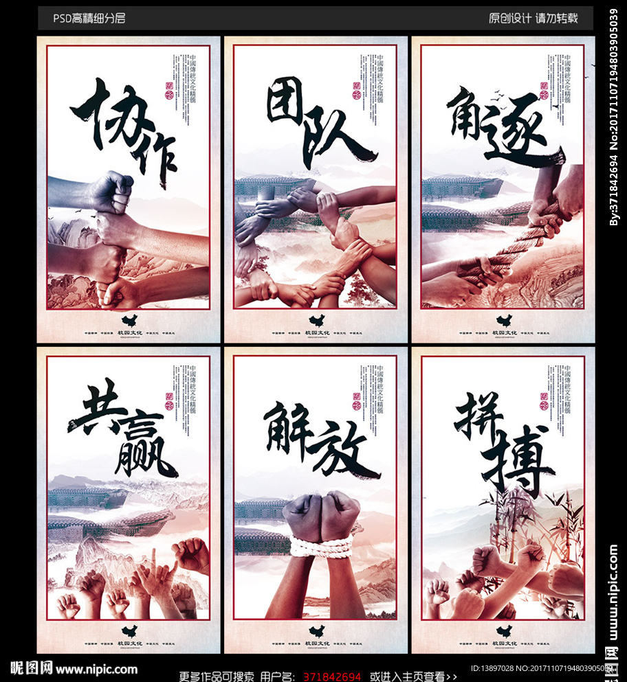 校园文化图片