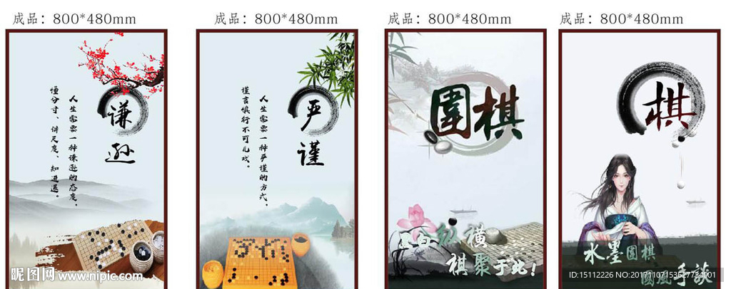 围棋培训学校(墙上装饰画幅)