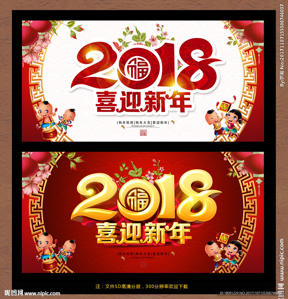 新年