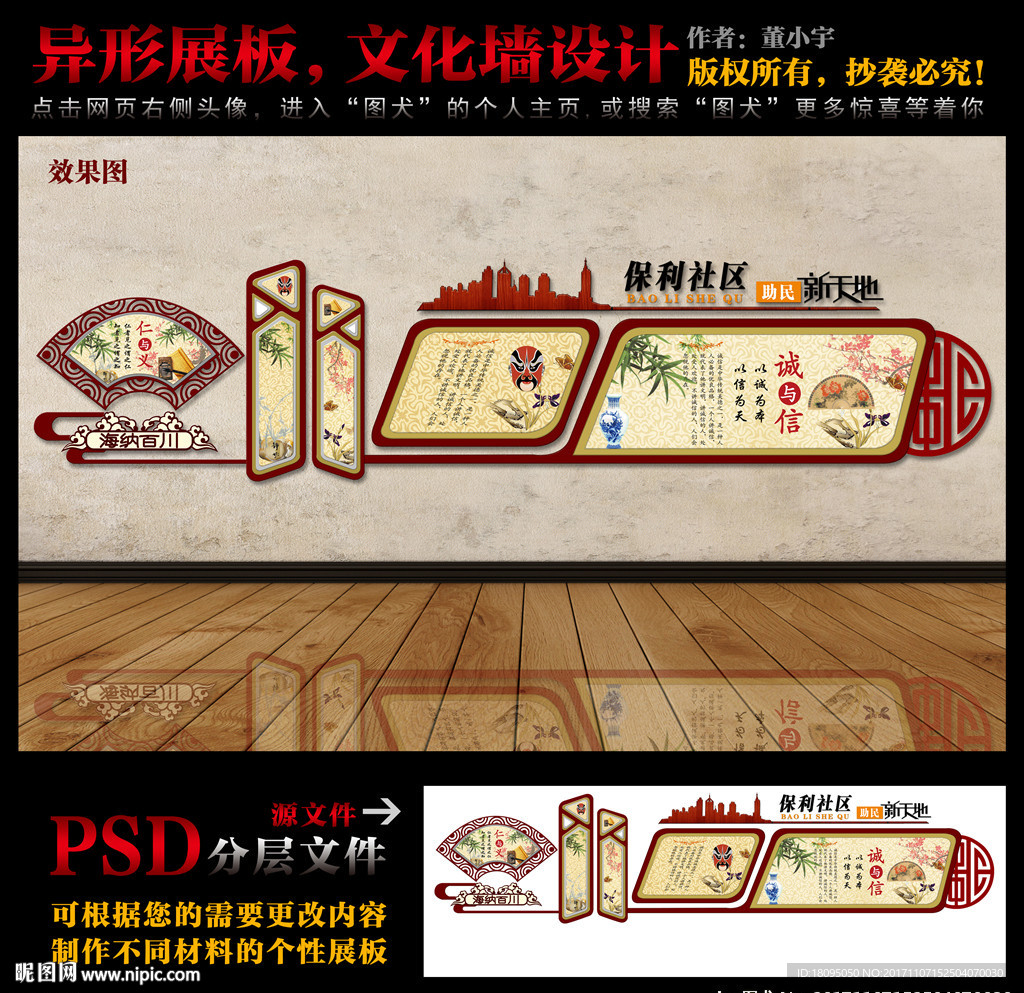 异形展板