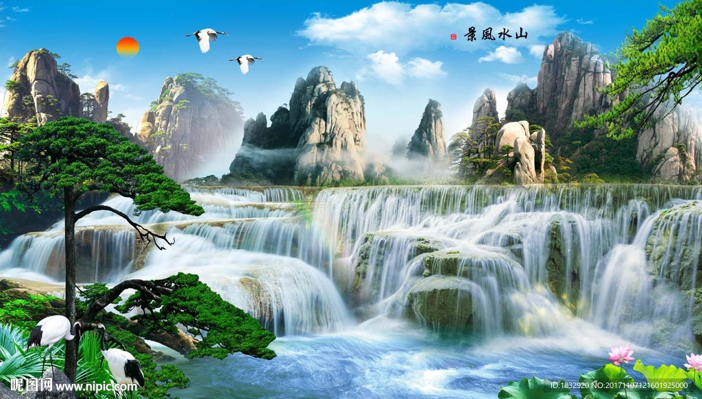 山水风景图