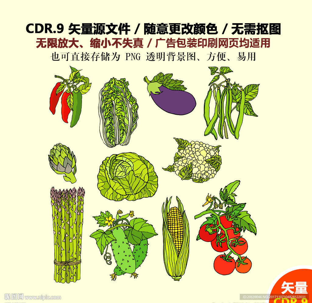 精美手绘蔬菜水果图标